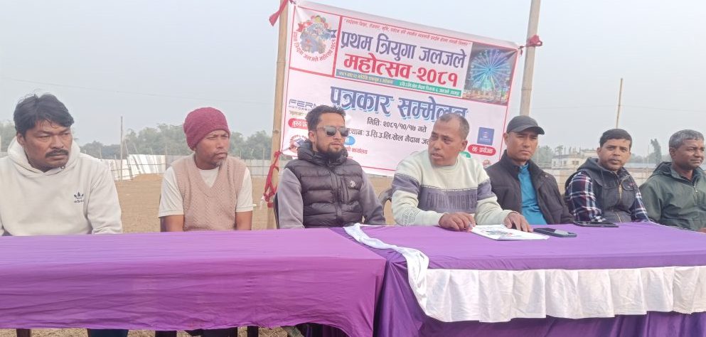 माघ २३ देखि जलजलेमा मेला