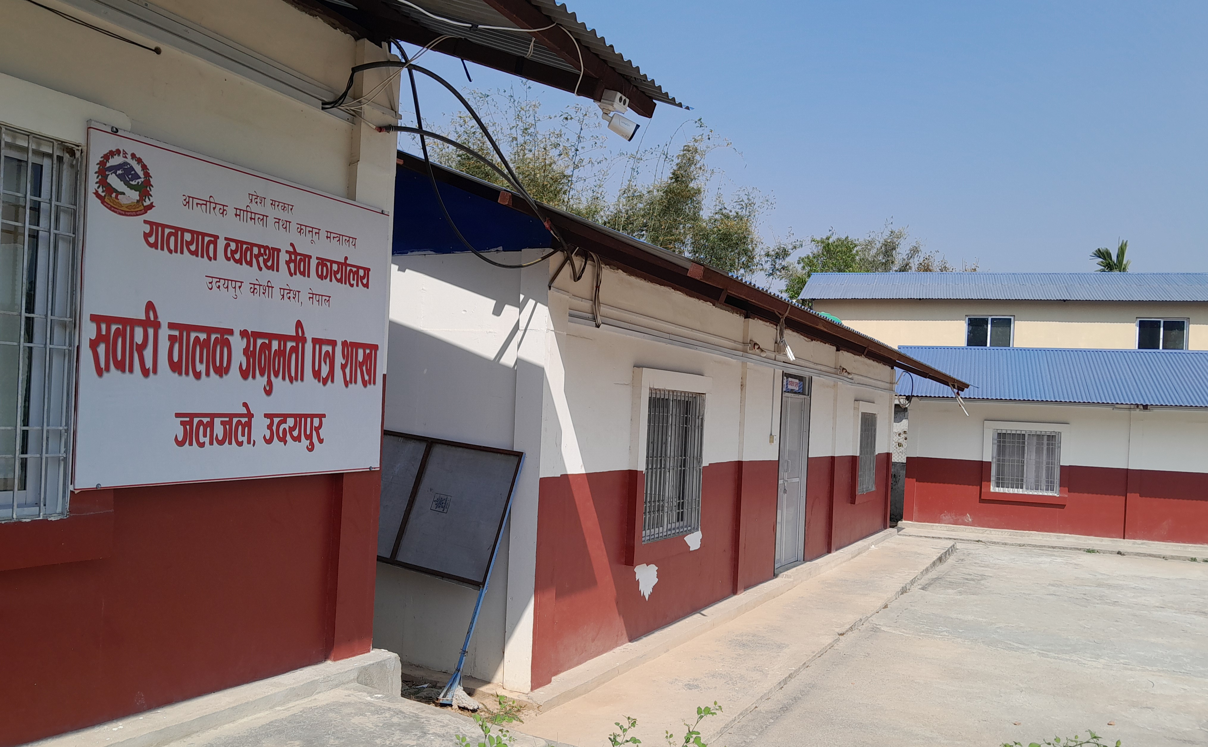 यातायातको ९ महिने राजश्व पौने ९ करोड
