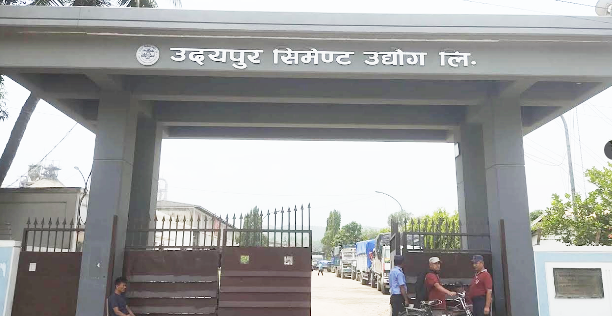 उदयपुर सिमेन्ट ठप्प, बैँक खाता पनि रोक्का