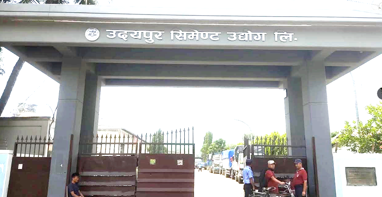 उदयपुर सिमेन्टका थप ३० कर्मचारीले तलव पाए  