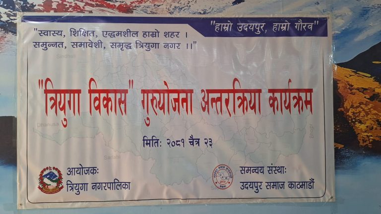 त्रियुगाको समग्र विकासका लागि गुरुयोजना बनाइने