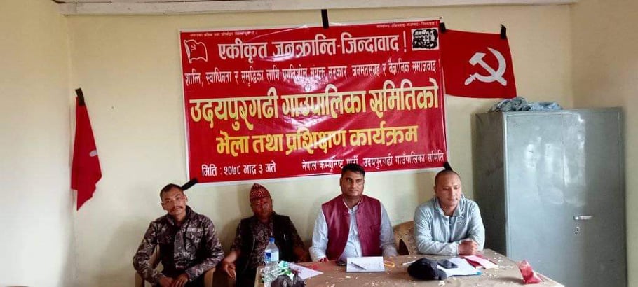 उदयपुरगढीमा बिप्लव नेकपाको भेला 
