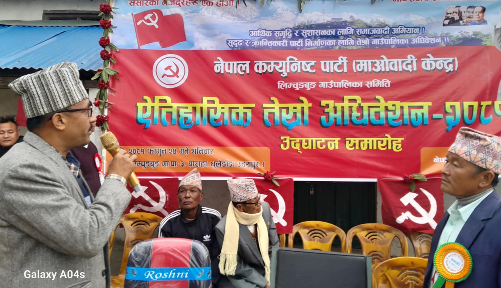 लिमचुङबुङ माओबादी: ३५ सदस्यीय कमिटी गठन